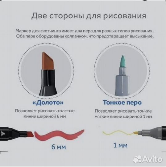 Набор маркеров для скетчинга