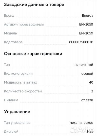 Вентилятор напольный