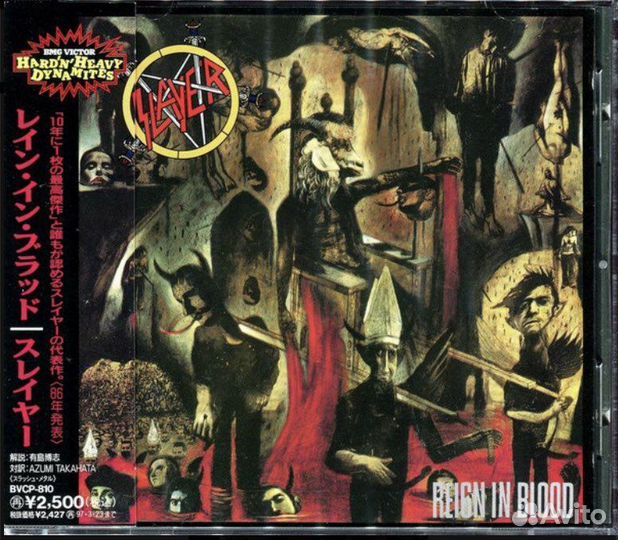 Slayer - Reign In Blood (CD Japan, OBI, 1995)