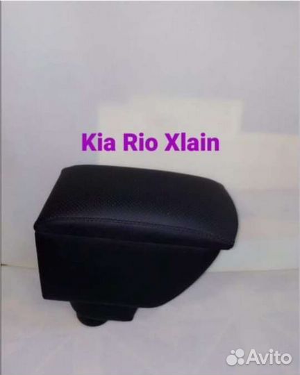 Подлокотник на Киа Рио Х-лайн в подстаканник