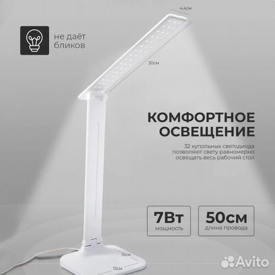 Лампа настольная LED