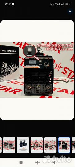 Сварочный аппарат полуавтомат инверторный