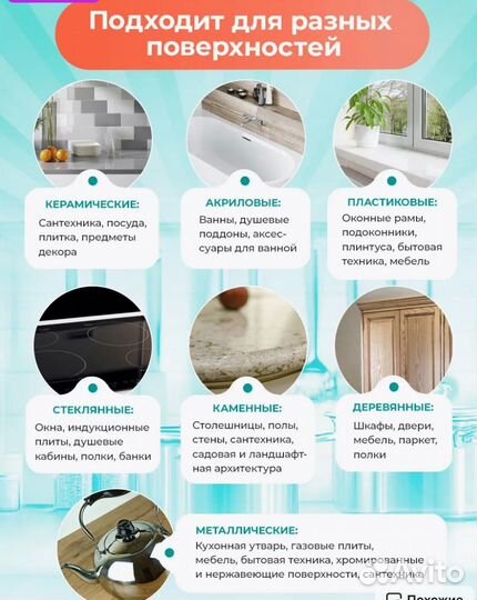 Чистящая паста