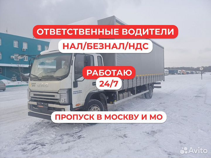 Грузоперевозки рефрижератор