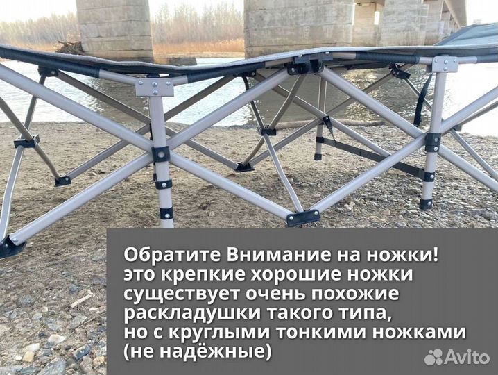 Туристическая Раскладушка для рыбалки крепкая 2 шт