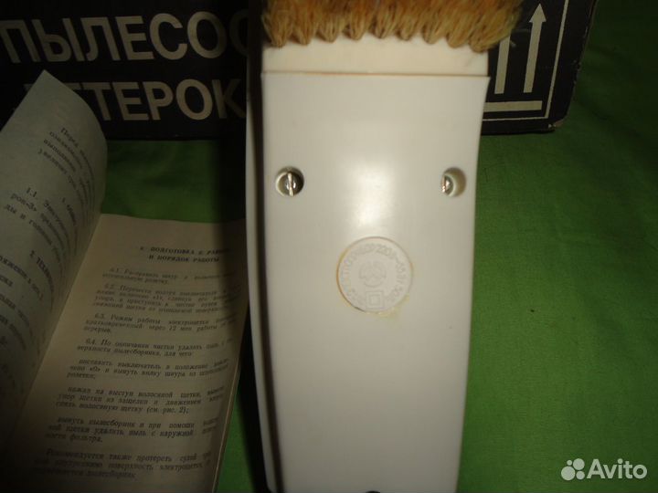 Электрощетка-пылесос бытовая 