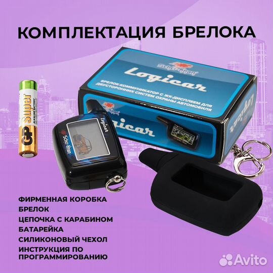 Брелок Автосигнализации Scher-Khan Logicar 3/4