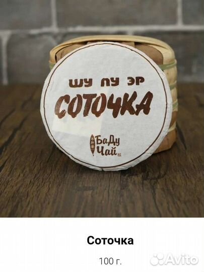 Китайский чай шу пуэр чай дахунпао