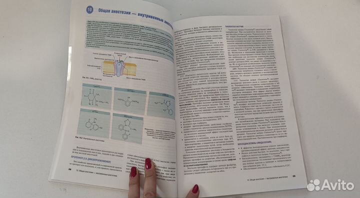 Наглядная анестезиология Дж. Стоун