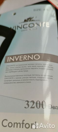 Легинсы утепленные с мехом