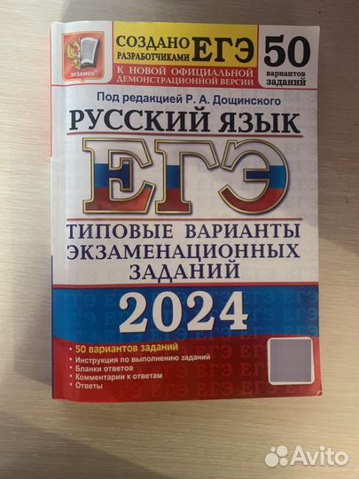 Книги типовых вариантов ЕГЭ 11 класс