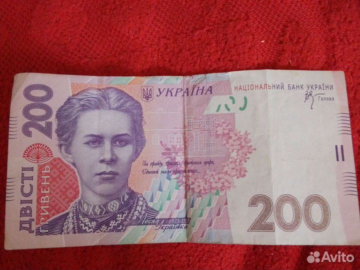 200гривни
