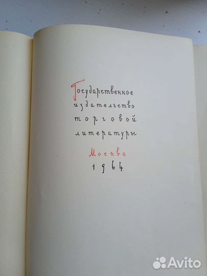 Книга кулинарная 