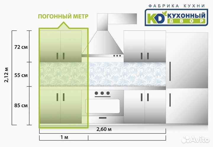 Кухная напрямую от производителя