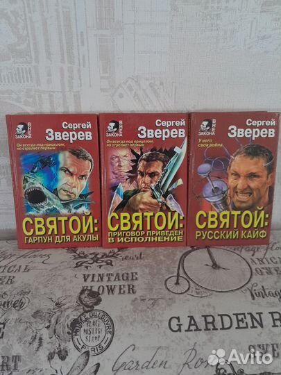 Сборник приглашает Святой Сергей Зверев