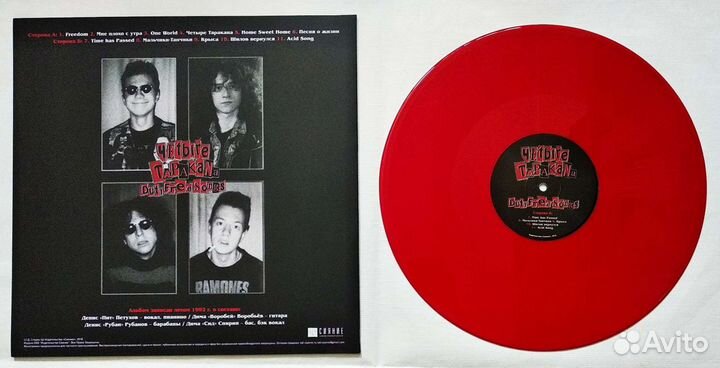 Виниловые пластинки