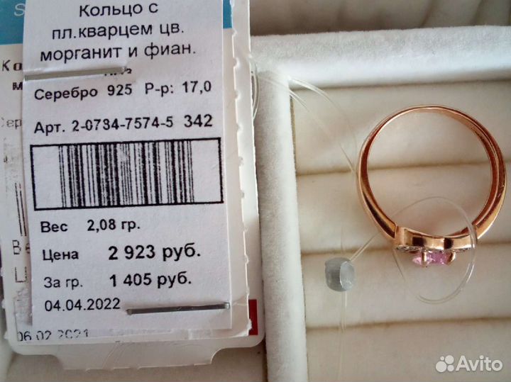 Кольцо с кварцем