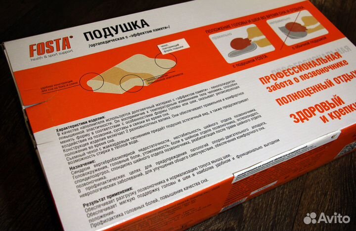 Подушка ортопедическая fosta F8021b