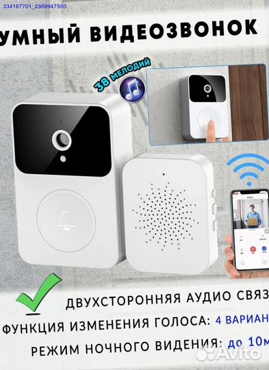 Звонок Беспроводной Дверной С Камерой (Арт.97670)