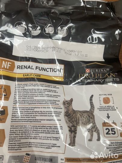Purina Pro plan NF