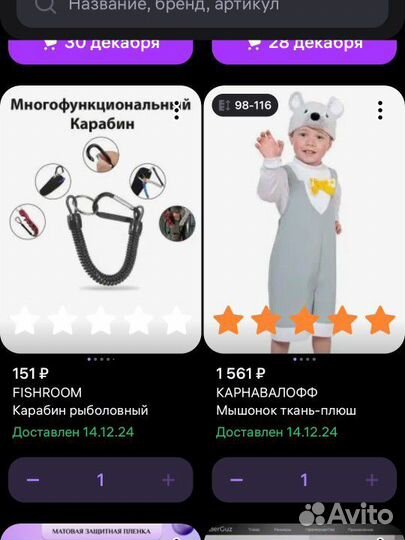 Новогодний костюм мышонок