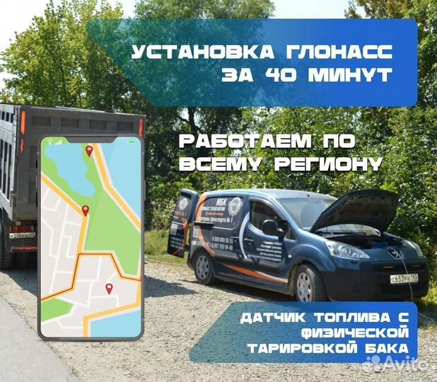 Установка глонасс/GPS устройств