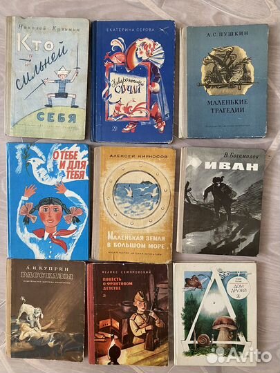 17) Детские и юношеские книги, 45 шт