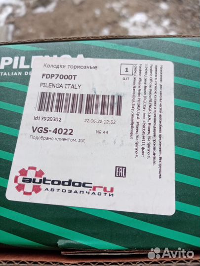 Тормозные колодки ford focus 1. Передние