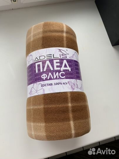 Плед флисовый новый 150*200