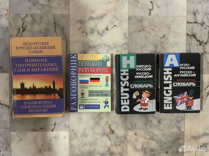 Словарь учебник грамматика нем. и англ. яз