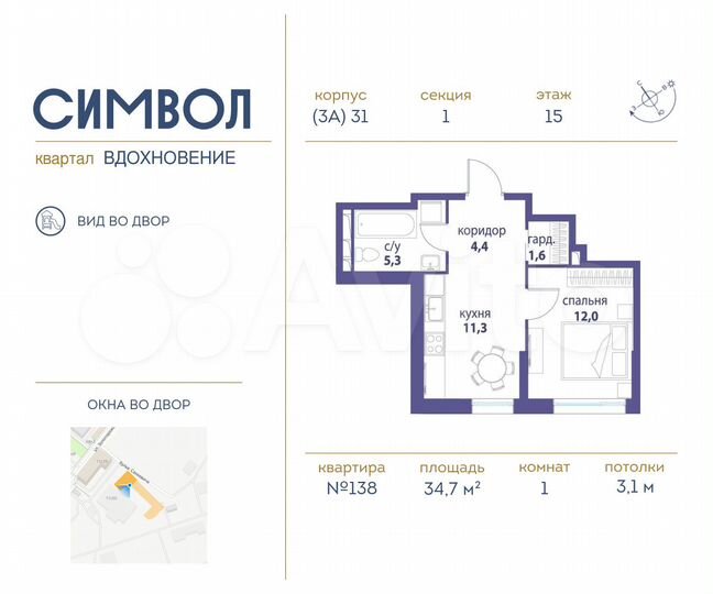 1-к. квартира, 34,7 м², 15/27 эт.