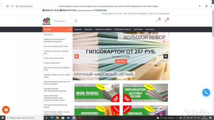 Гипсокартон кнауф