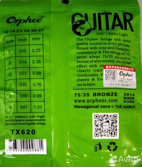 Бронзовые струны для акустической гитары 10-47