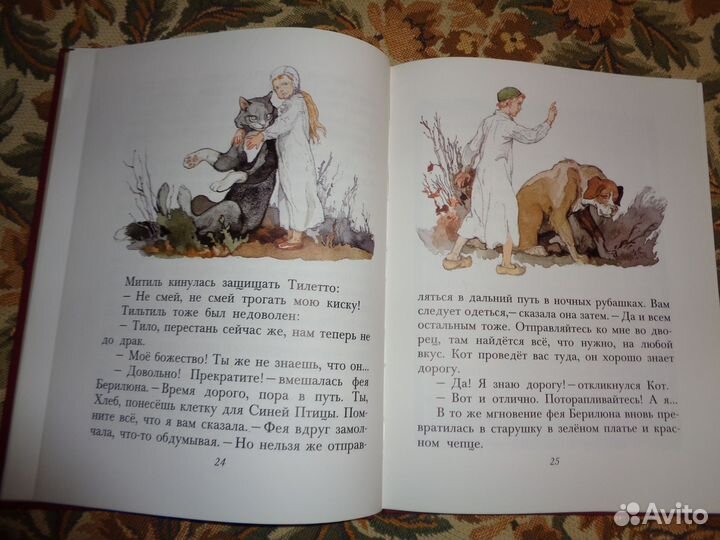 Морис Метерлинк 