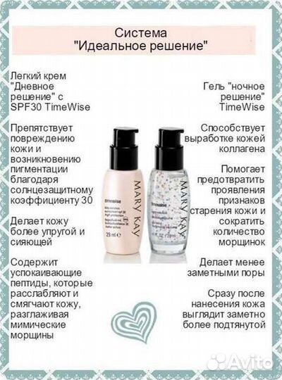 Идеальное решение Mary kay, Мери кей