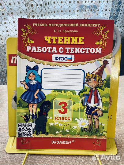 Рабочие тетради 3 класс