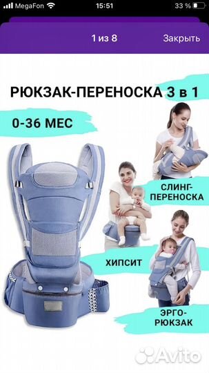 Эргорюкзак хипсит