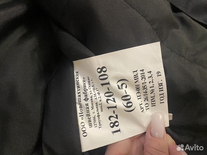 Бушлат зимний мвд новый