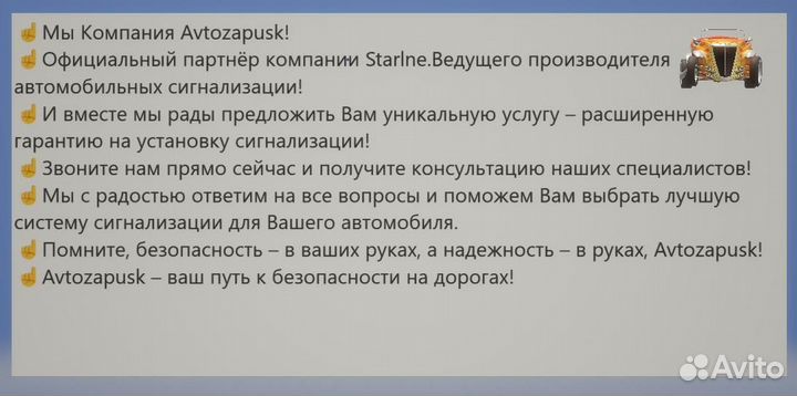 Брелок сигнализации StarLine E93