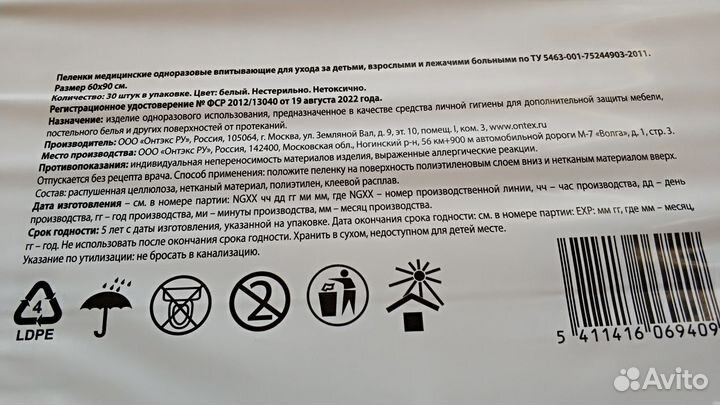 Пеленки одноразовые впитывающие 60х90