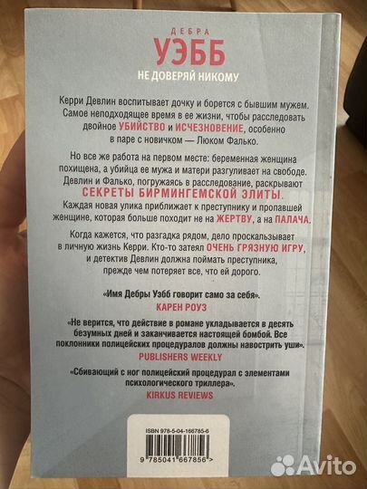 Современные детективы и триллеры