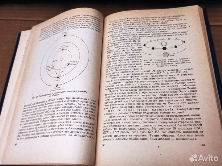 Астрономия - учебник+задачник - Б.А.Воронцов