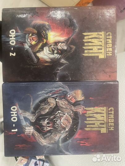 Стивен кинг оно