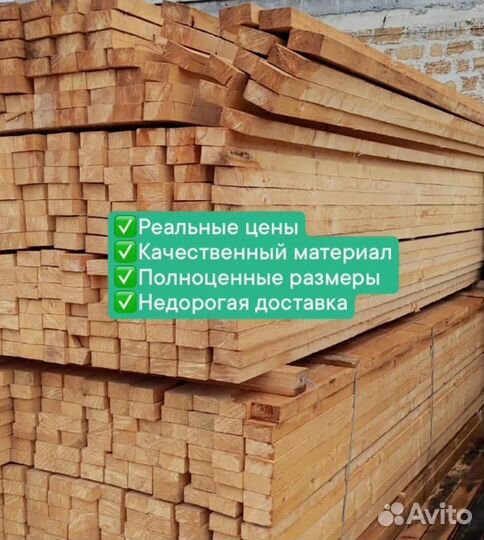 Пиломатериал (доска 50х100)