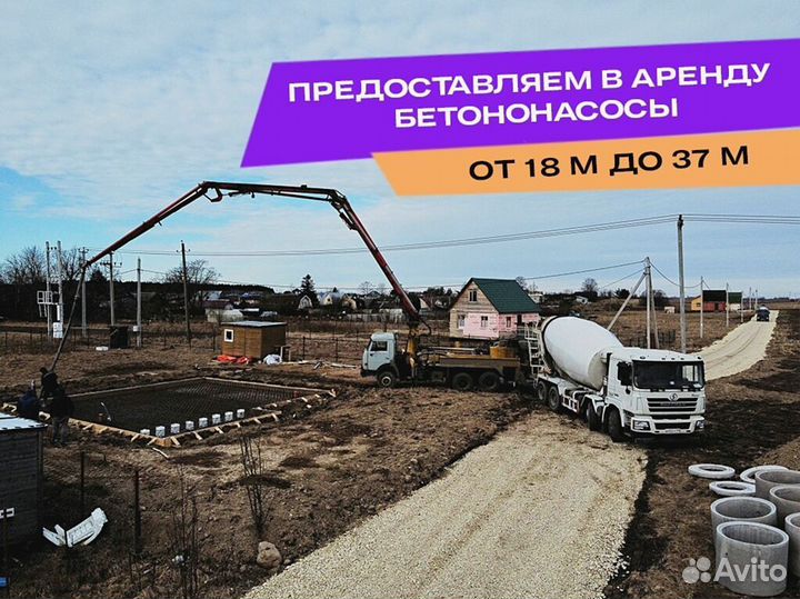 Доставка бетона миксером, Раствор