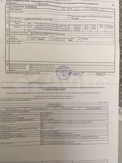 Участок 6 сот. (ИЖС)
