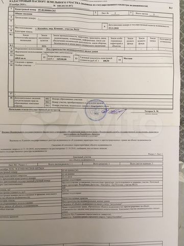 Участок 6 сот. (ИЖС)