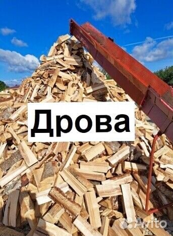 Дрова с доставкой