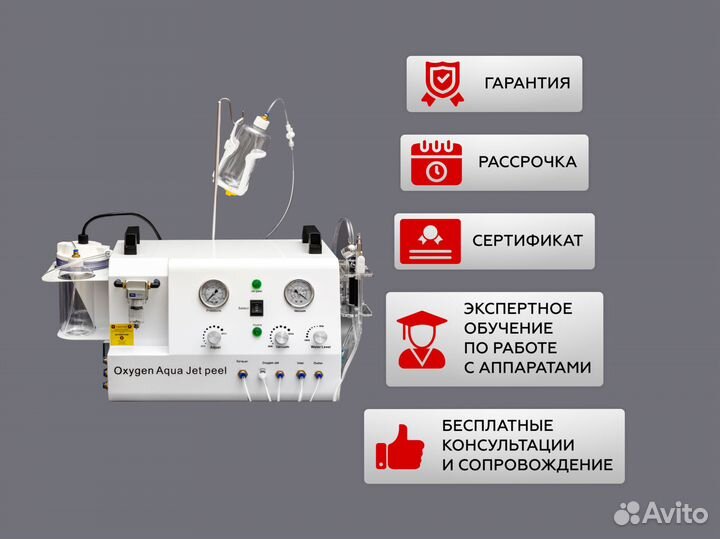 Косметологический комбайн 4 в 1