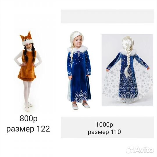 Костюмы напрокат для детей